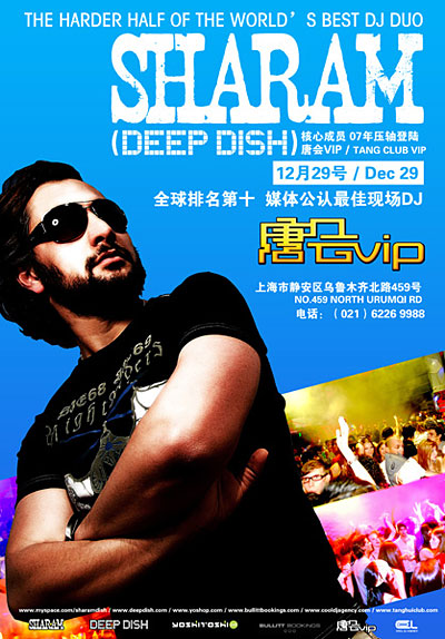 TANG Vip - Deep Dish (Sharam) Poster