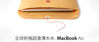 MacBook Air Envelope