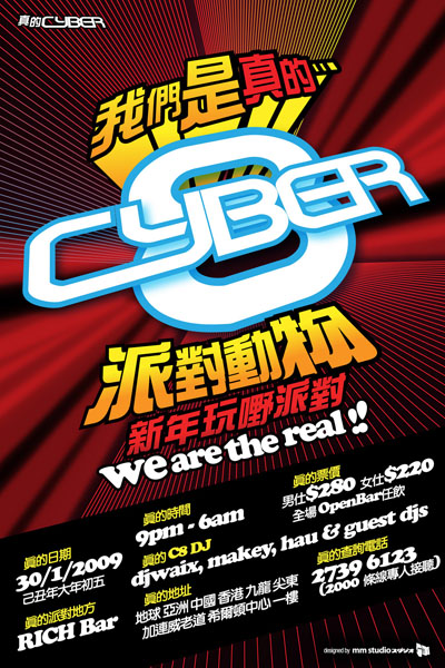 Real Cyber-8 Party Flyer