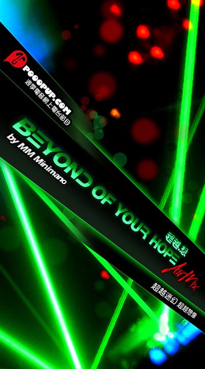Beyond of Your Hope AirMix 超越.想 Cover